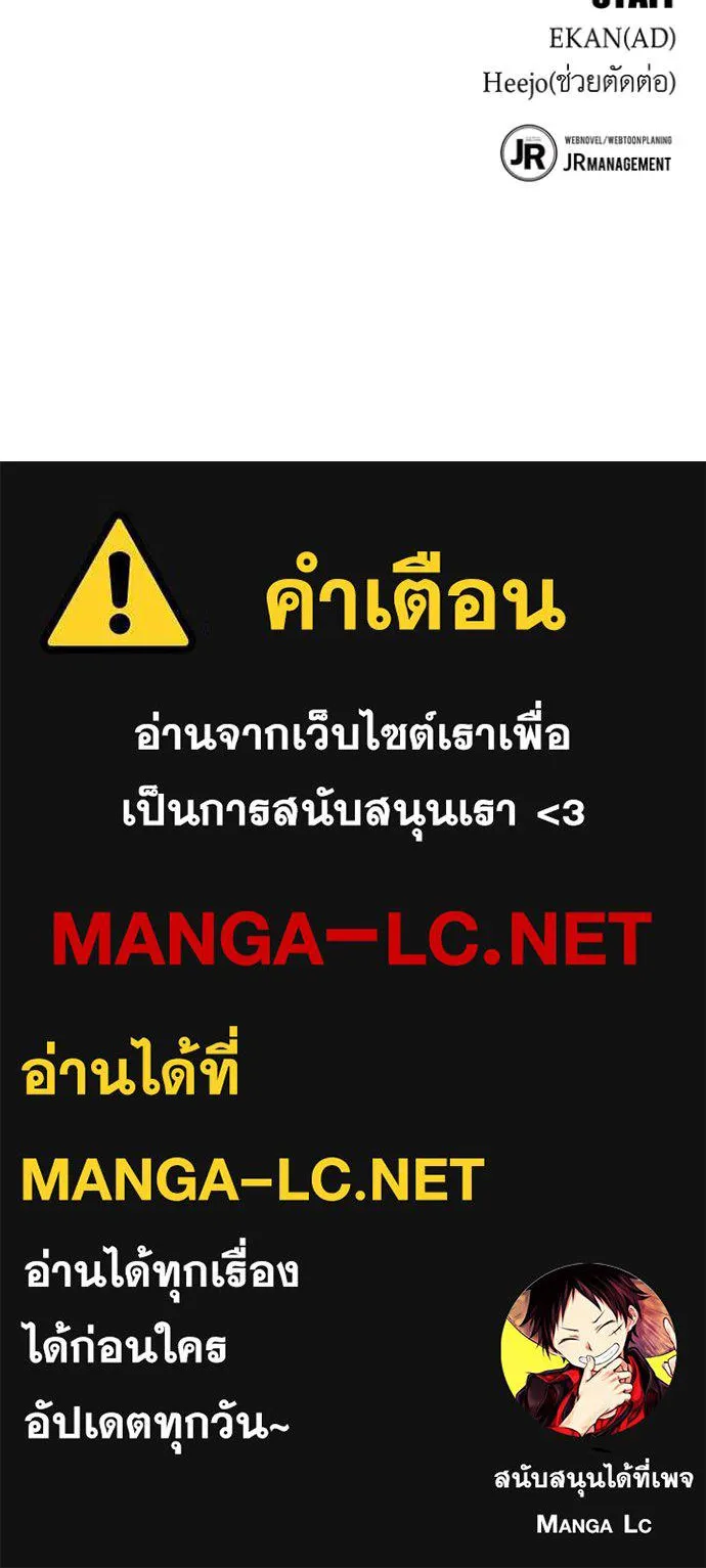 แยกร่าง ล่าอัตโนมัติ ตอนที่ 159 รูปที่ 153