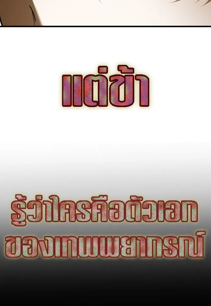 ชิงชีวิตพลิกลิขิตชะตา ตอนที่ 215. pulsar รูปที่ 130