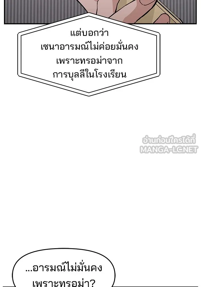 ห้องเรียนสาวแสบ ตอนที่ 15 รูปที่ 42