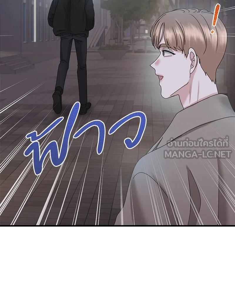 สามีที่ไม่ได้ขอ ตอนที่ 29 รูปที่ 96
