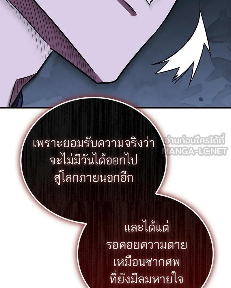 สุดยอดเทรนเนอร์แห่งยุทธภพ ตอนที่ 118 จอมมารโลหิต รูปที่ 159