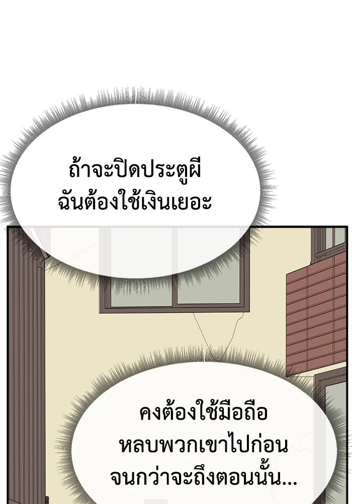 ช่วยเปลี่ยนฉันที ตอนที่ 336. ซีซัน 3 โคดกซู 8 รูปที่ 136