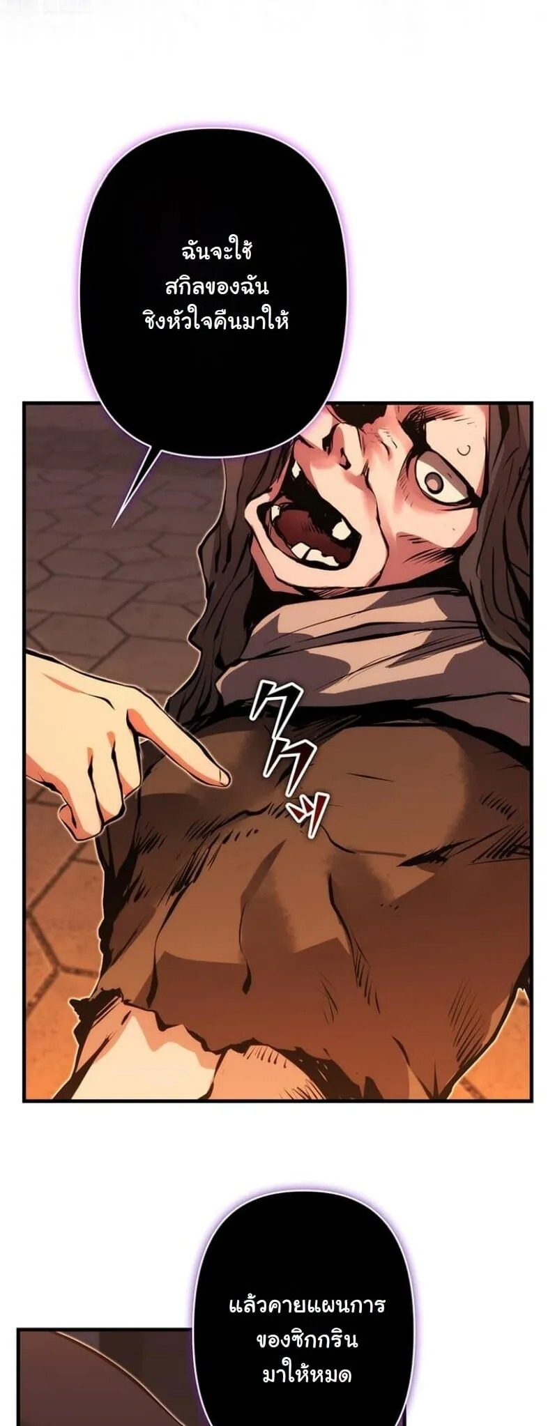 I Became a Cheat-Level Skill Thief ราช_นจอมโจรปล_นสก_ลเทพ ตอนที่ ตอนที่ 19 รูปที่ 33