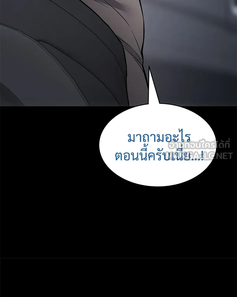 แบคXX ตอนที่ 100 รูปที่ 156