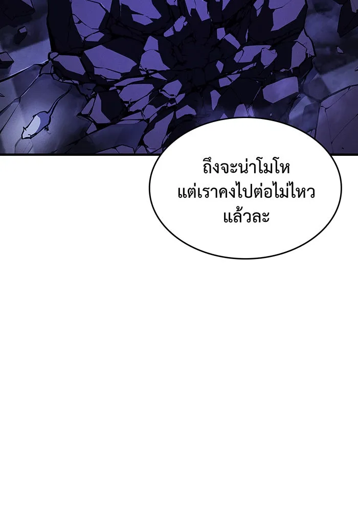 เกิดใหม่พร้อมพลังแห่งราชัน ตอนที่ 104 รูปที่ 94