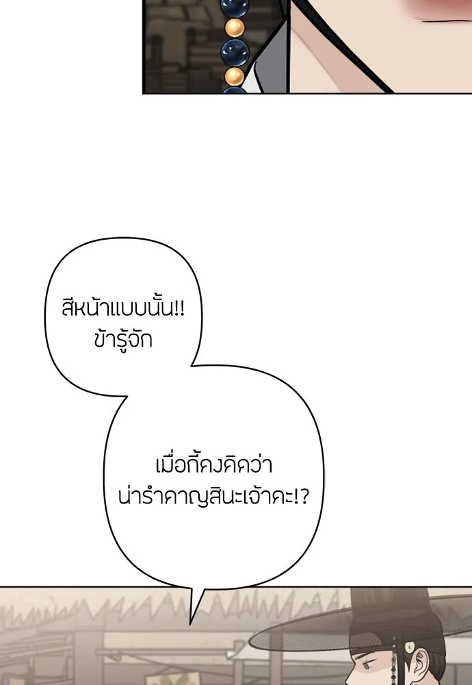 ความลับของสาวร่างทรง ตอนที่ 48 รูปที่ 25