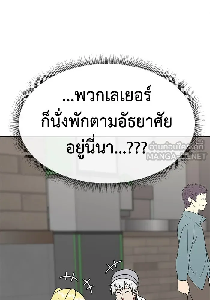 ช่วยเปลี่ยนฉันที ตอนที่ 156. ซองคโยบิน 5 รูปที่ 132