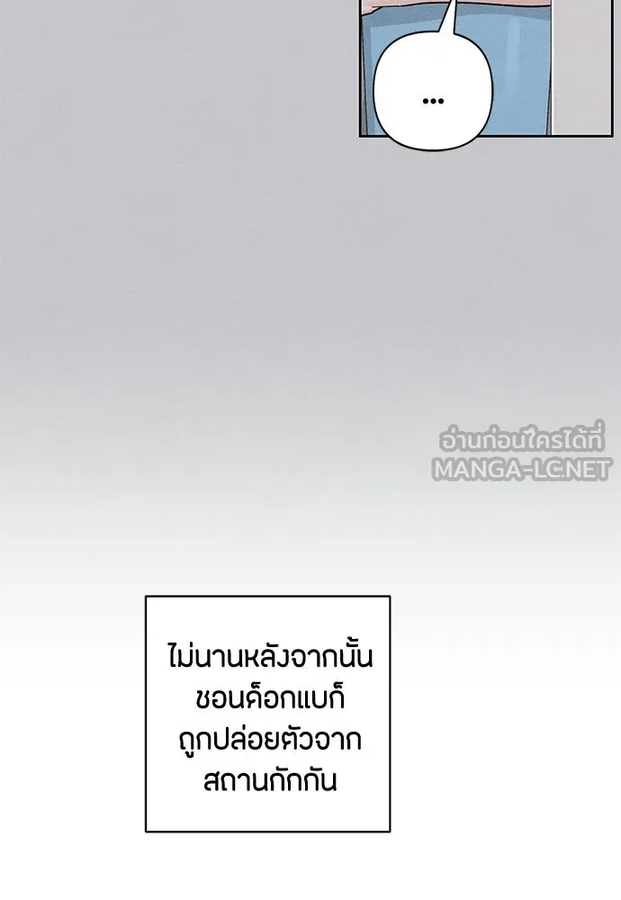เป็นวัยรุ่นมันเหนื่อย ตอนที่ 87 รูปที่ 63