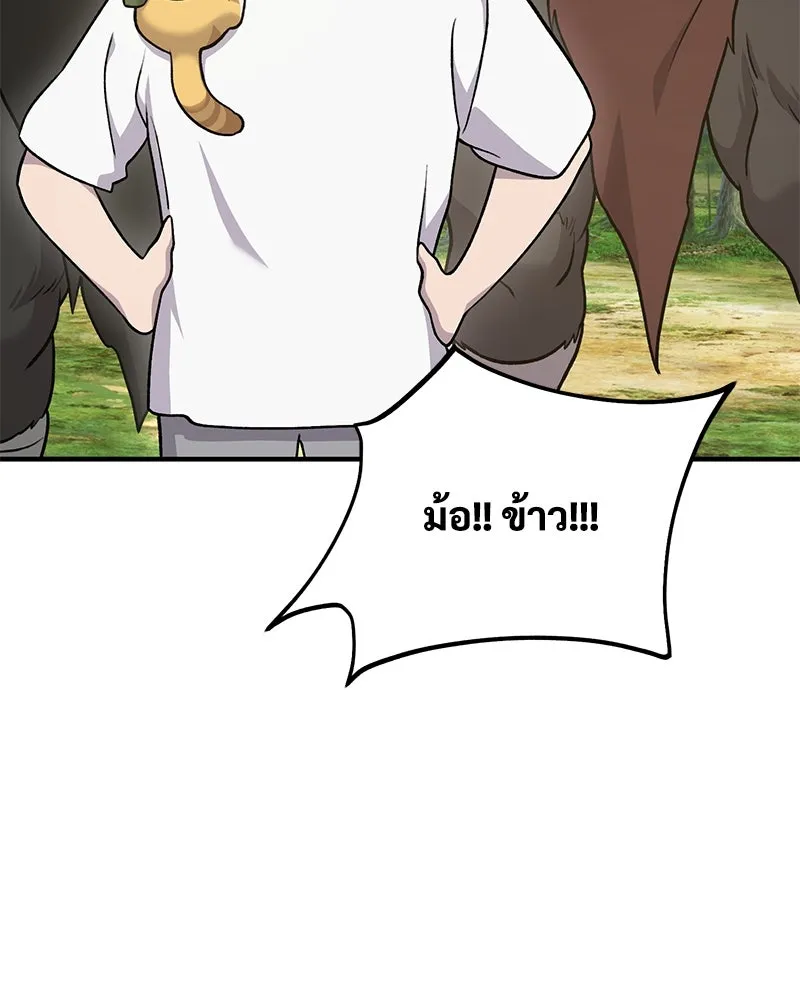 ปลูกผักพิชิตหอคอย ตอนที่ 48 รูปที่ 176