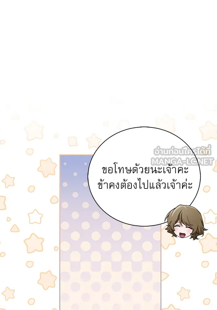 ผมไม่ได้เก่งอย่างที่คิด ตอนที่ 28 รูปที่ 117