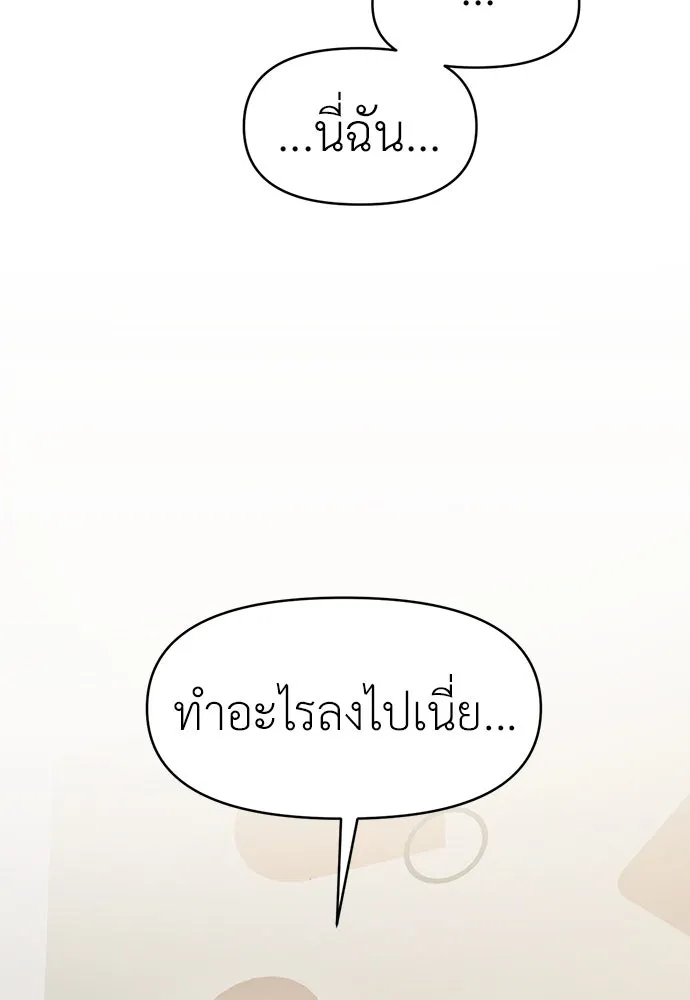 ปรารถนารักอันงดงาม ตอนที่ 81 รูปที่ 46