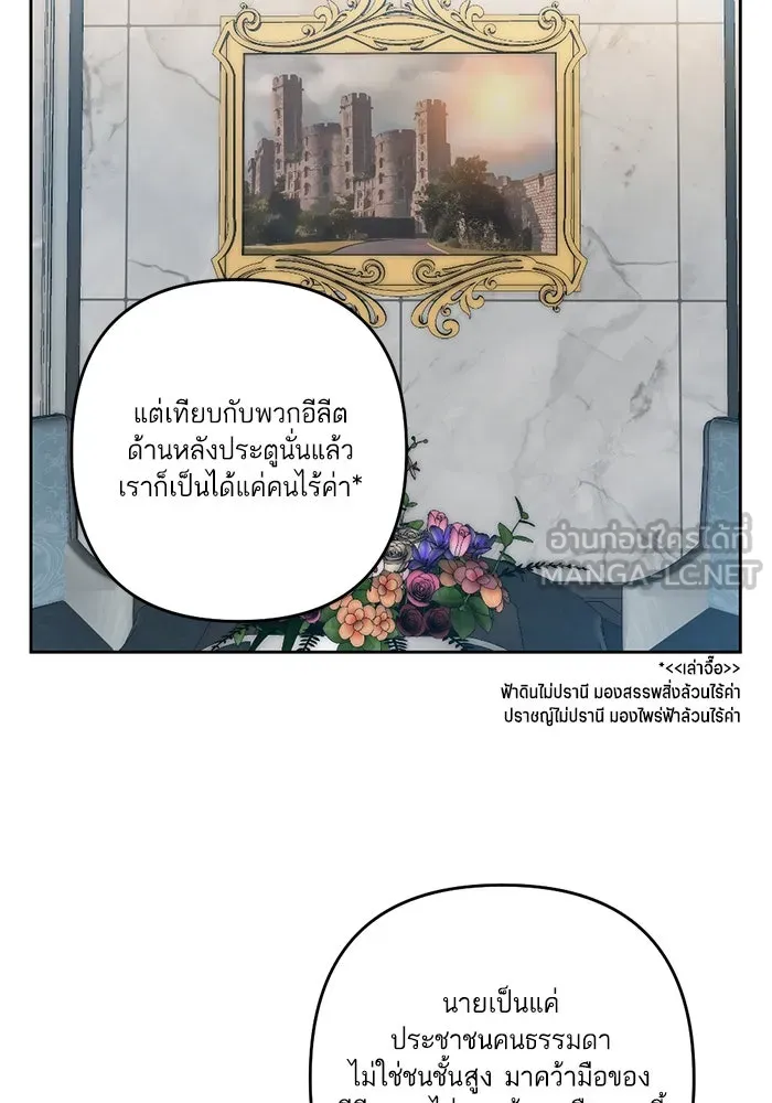 เปย์นี้เพื่อนาย My Sugar Baby ตอนที่ 45 ภาคดีวีนากอมเมเดีย  ฉากเปิดวอร รูปที่ 90