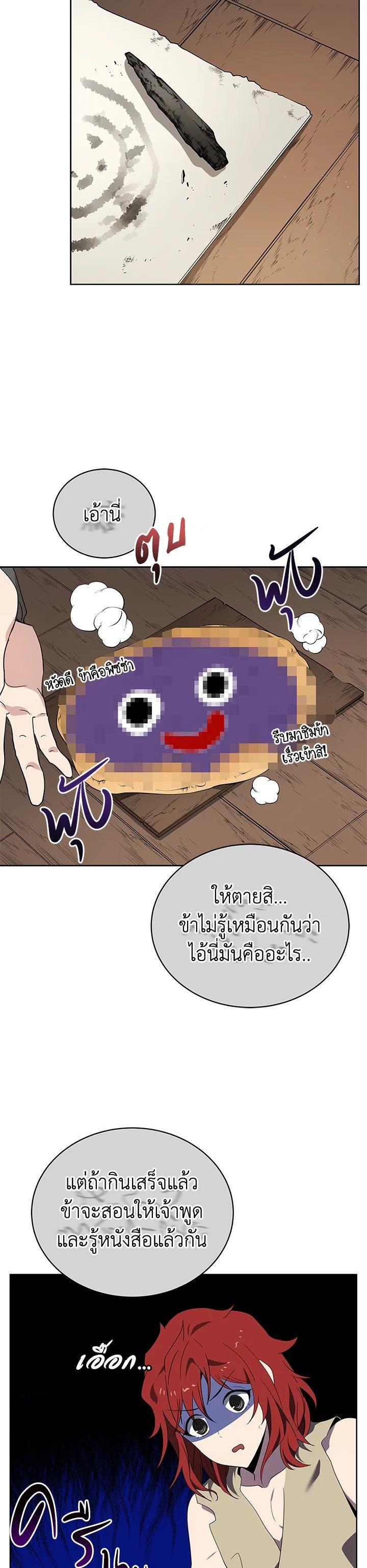 Manga-lc-com อ่านมังงะ อ่านการ์ตูน ออนไลน์ ฟรี The Descent of the Demonic Master ตอนที่ 1 2 3 4 5 6 7 8 9 10 11 12 13 14 ฟรี ไม่มีโฆษณา Manga-lc - อ่าน มังงะ อ่าน การ์ตูน ออนไลน์ อ่านมังงะ ฟรี