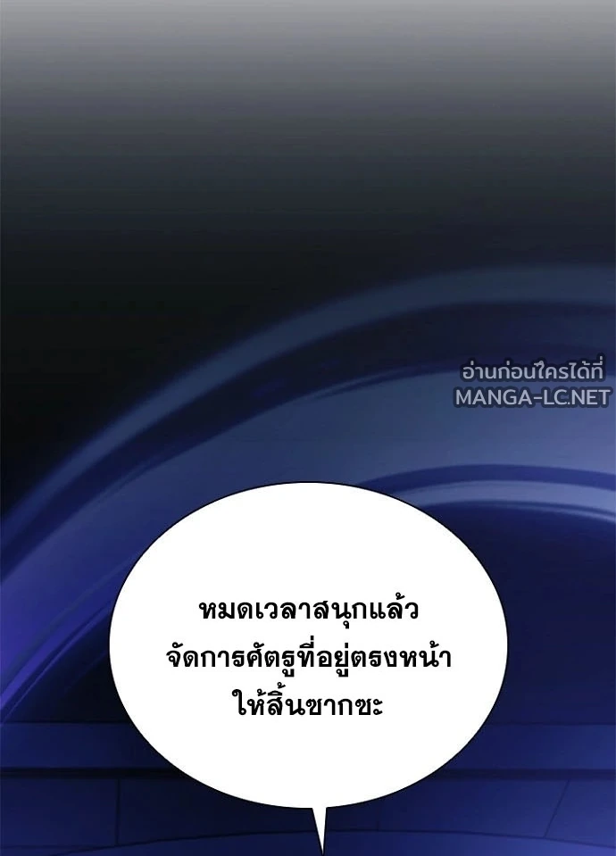 Villain to kill ตอนที่ 243 รูปที่ 74