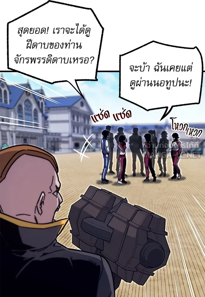 ชำแหละอะคาเดมีด้วยมีดแล่ปลา ตอนที่ 23 เตรียมพร้อม (3) รูปที่ 117