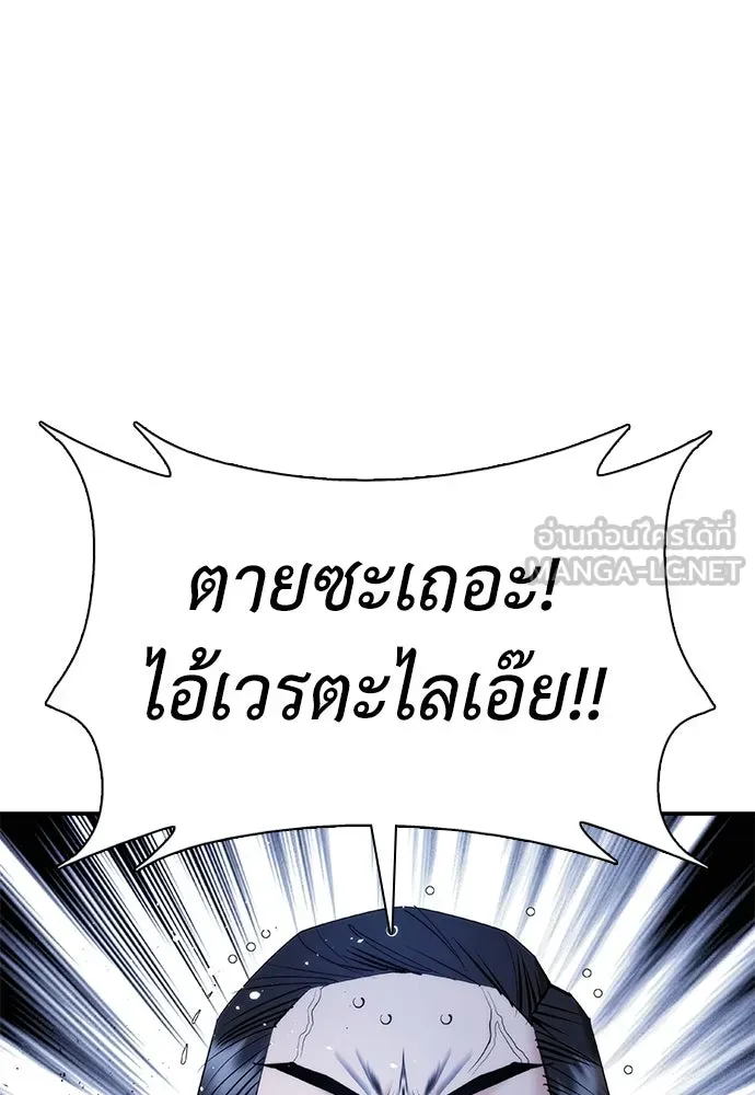 สุภาพบุรุษสูทดำ ตอนที่ 14 รูปที่ 123