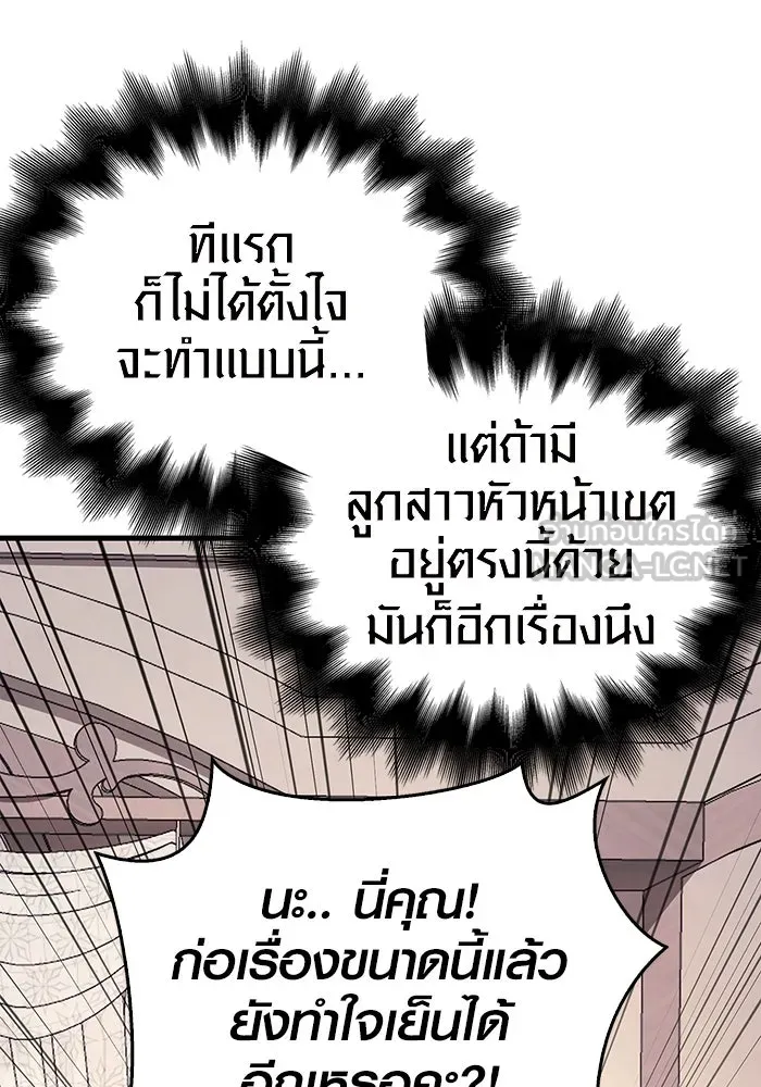 เอาชีวิตรอดในเกมฉบับคนเถื่อน ตอนที่ 33 รูปที่ 27