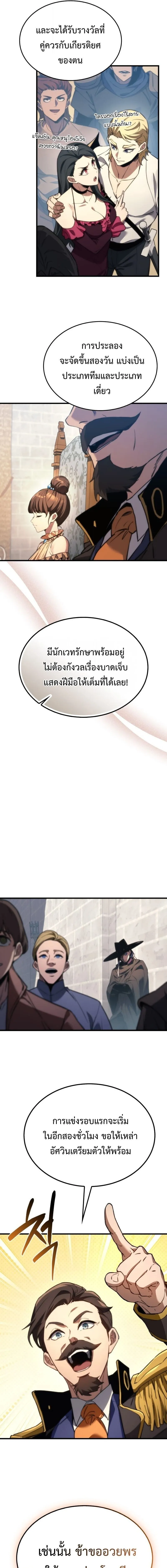 Return of the Apocalypse-Class Death Knight การกล_บมาของเดธไนท_ระด_บว_นส_นโลก ตอนที่ ตอนที่ 44 รูปที่ 11