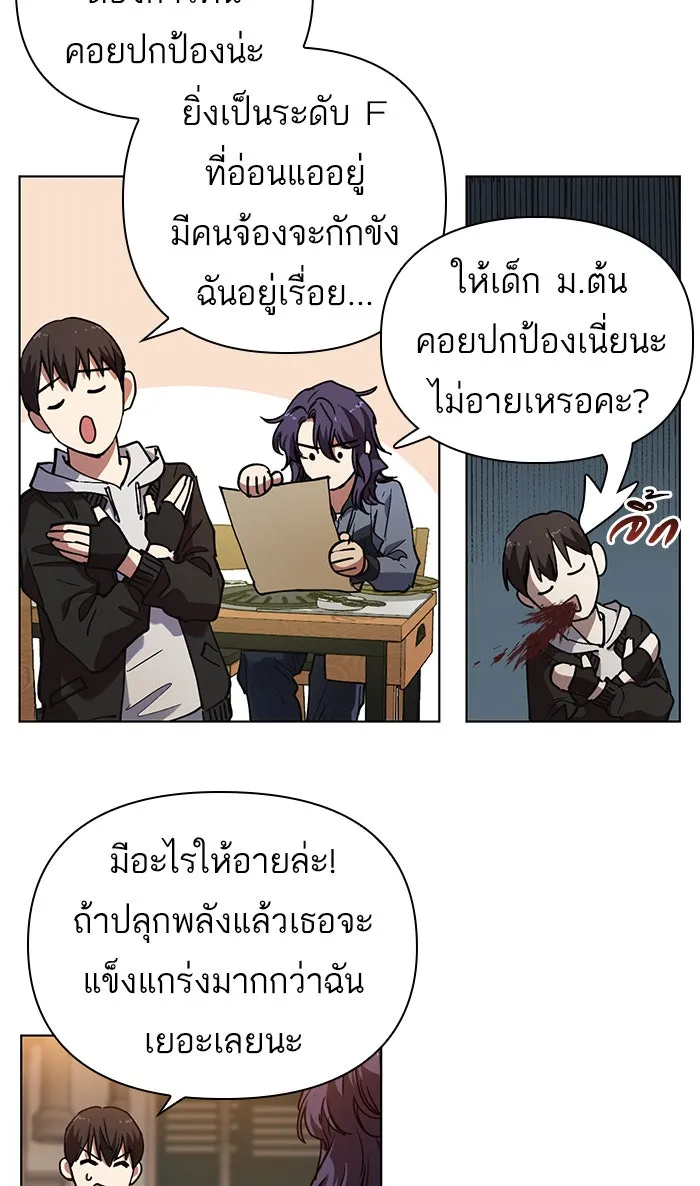 My S-Class Hunters ตอนที่ 9 ระดับ s คนที่สอง (1) รูปที่ 17