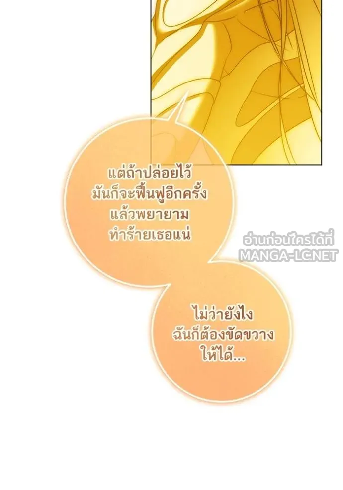 ทางหลุดพ้นของ ตอนที่ 89 รูปที่ 81