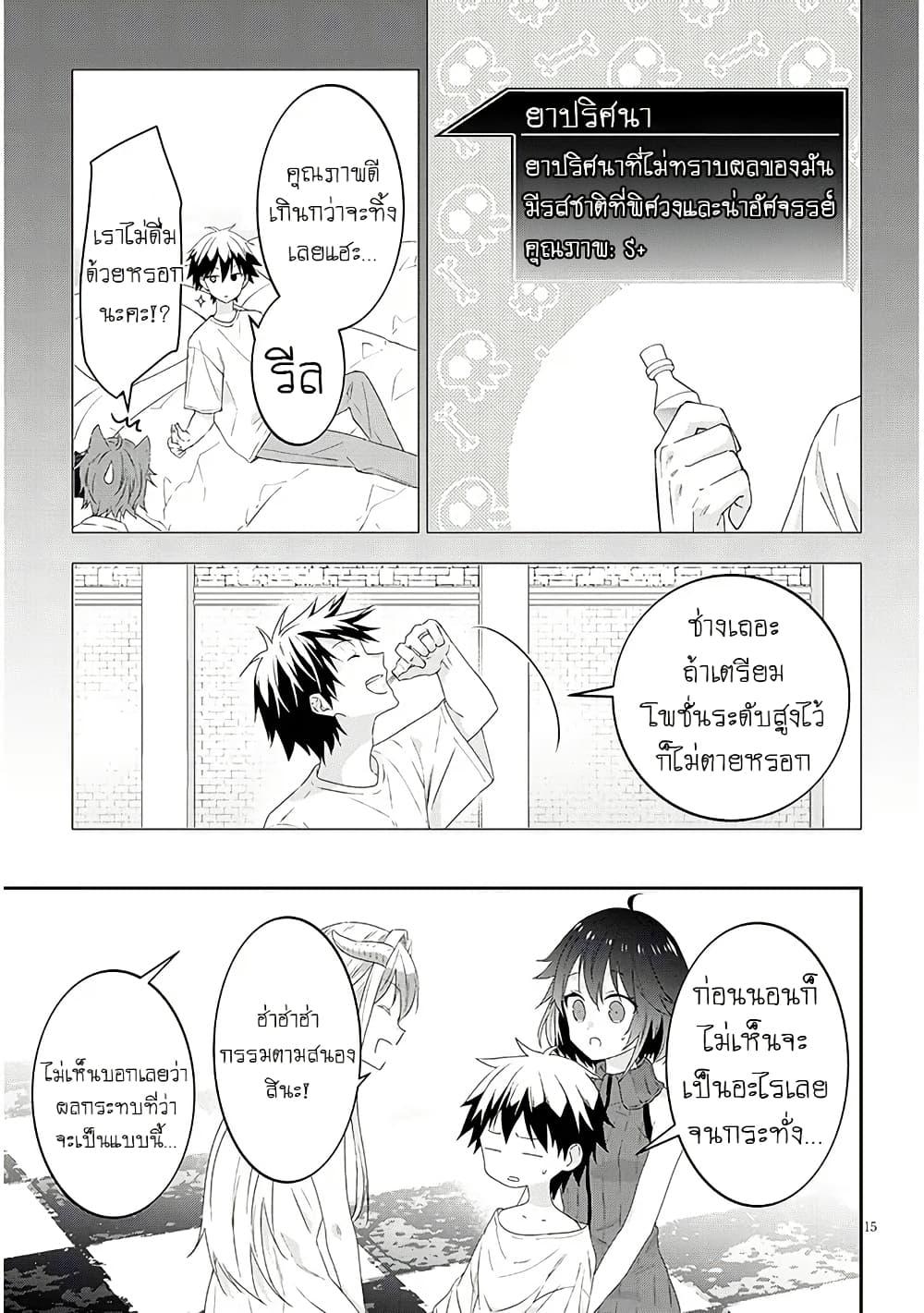 Manga-lc-com อ่านมังงะ อ่านการ์ตูน ออนไลน์ ฟรี Maou ni Natta node, Dungeon Tsukutte Jingai Musume to Honobono suru ตอนที่ 1 2 3 4 5 6 7 8 9 10 11 12 13 14 ฟรี ไม่มีโฆษณา Manga-lc - อ่าน มังงะ อ่าน การ์ตูน ออนไลน์ อ่านมังงะ ฟรี