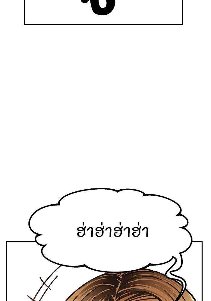 โชคชะตานำพารัก ตอนที่ 10 เอาสิ รูปที่ 125