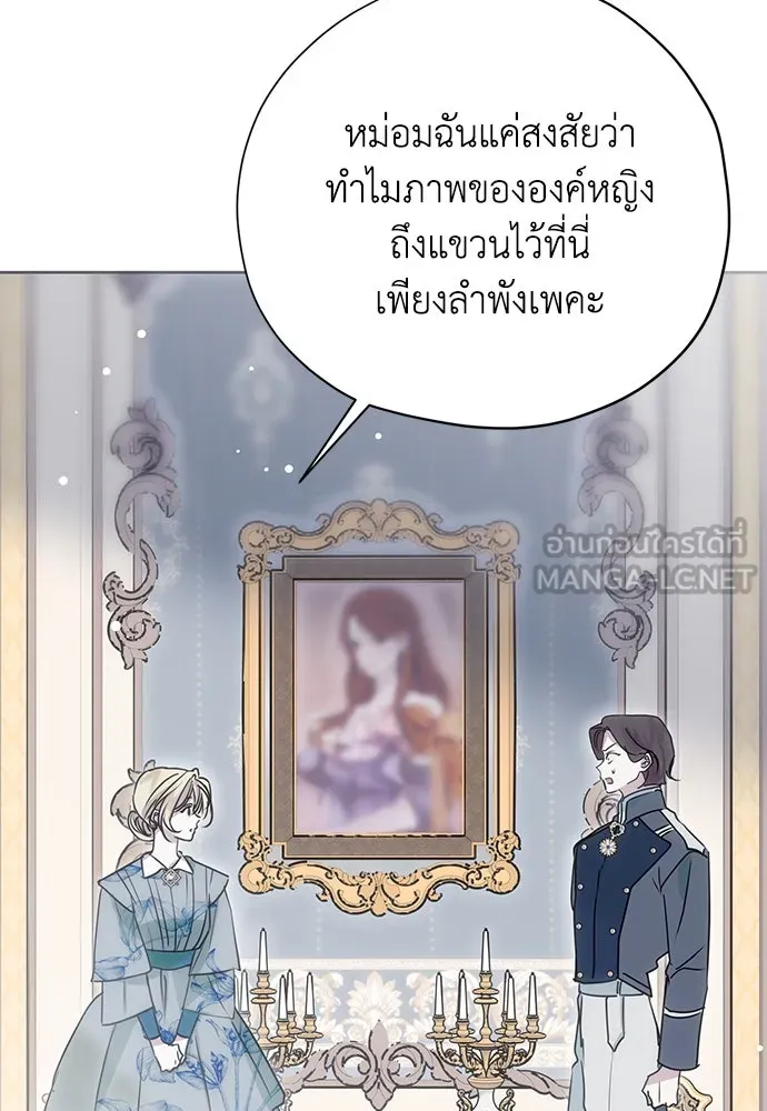 คมเขี้ยวชำระแค้น ตอนที่ 11 รูปที่ 105