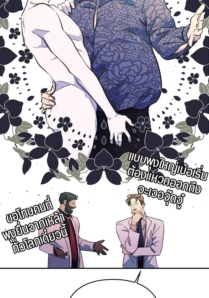 เปย์นี้เพื่อนาย My Sugar Baby ตอนที่ 99 ฉันจะปกป้องรุ่นพี่เอง รูปที่ 26