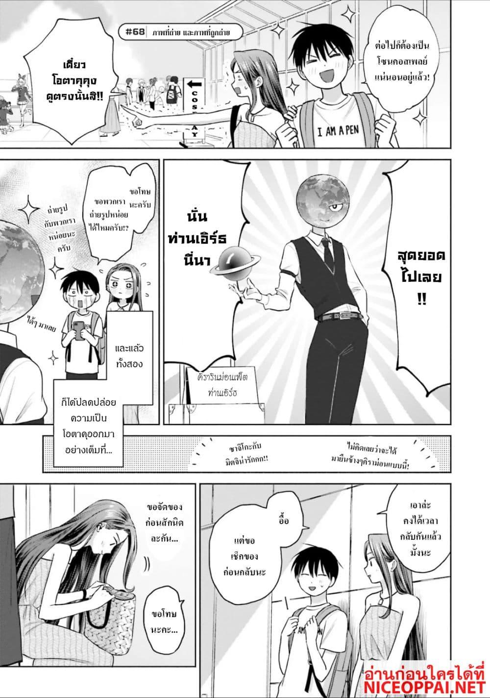 Manga-lc-com อ่านมังงะ อ่านการ์ตูน ออนไลน์ ฟรี Gal Can’t Be Kind to Otaku! ตอนที่ 1 2 3 4 5 6 7 8 9 10 11 12 13 14 ฟรี ไม่มีโฆษณา Manga-lc - อ่าน มังงะ อ่าน การ์ตูน ออนไลน์ อ่านมังงะ ฟรี