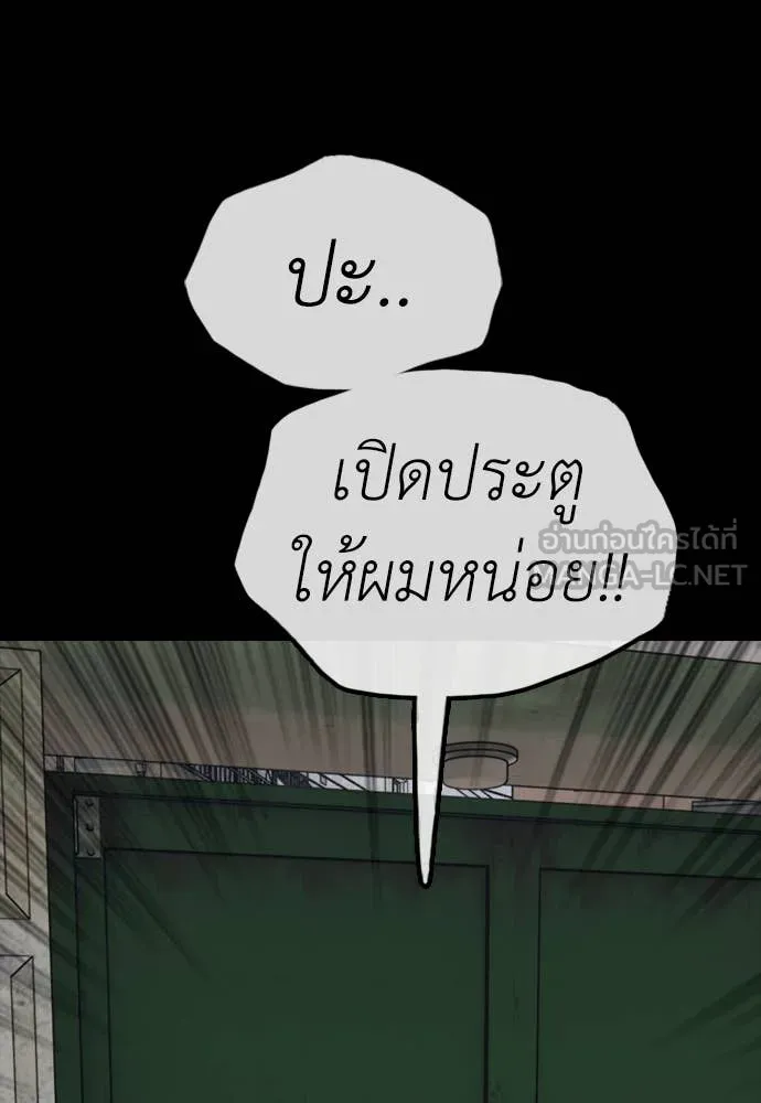 ผู้กล้าฝ่า ตอนที่ 20 รูปที่ 23