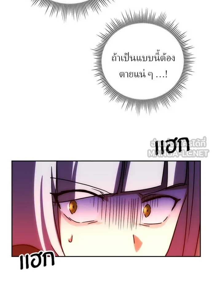 เป้าหมายครั้งที่ 2 ตอนที่ 37 รูปที่ 65
