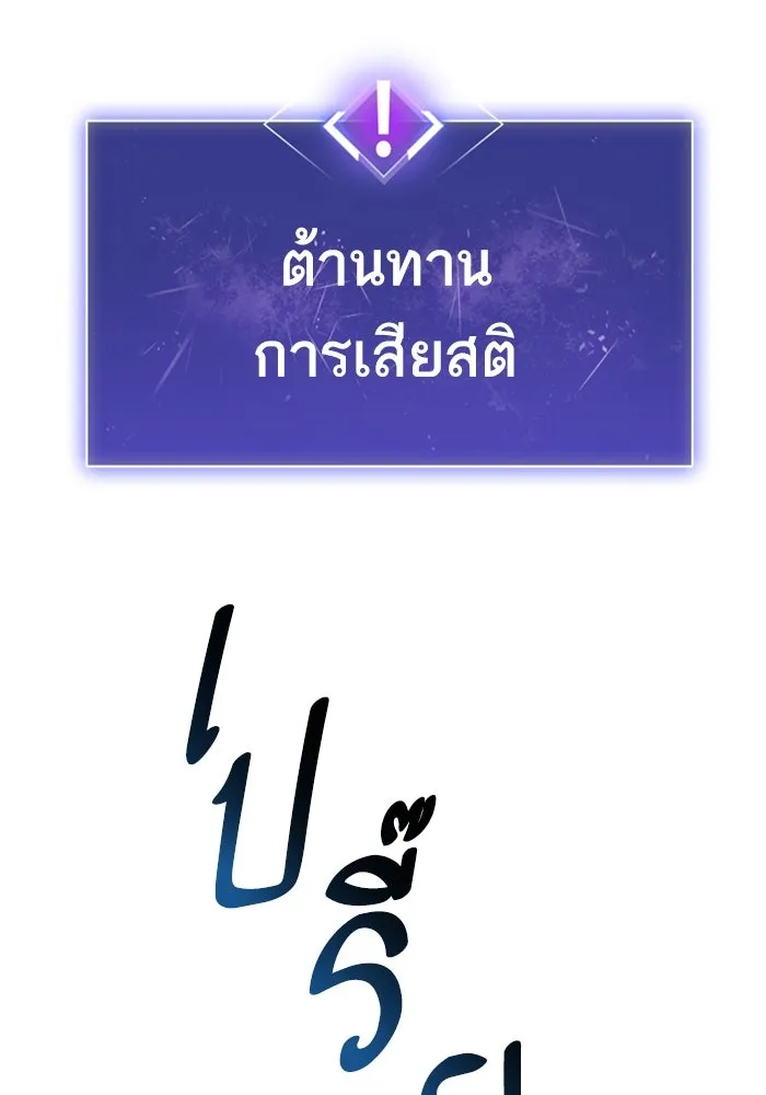 ยอดคนเลเวลทะลุ ตอนที่ 65 หน่วยสนับสนุน รูปที่ 212