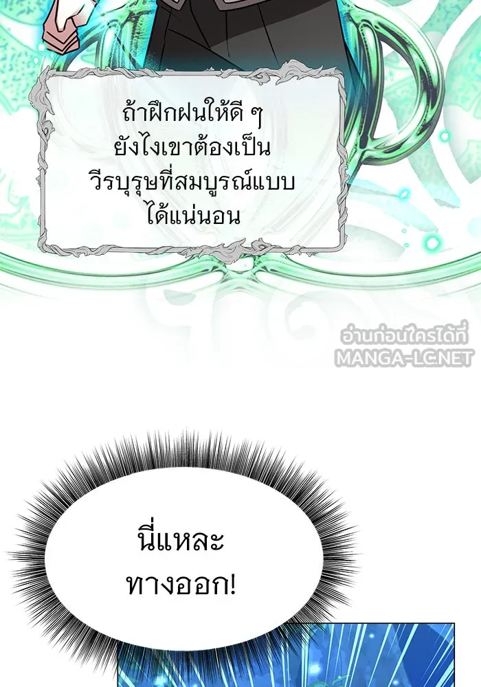 อะคาเดมีนี้เห็นทีจะเจ๊ง ตอนที่ 84 รูปที่ 93