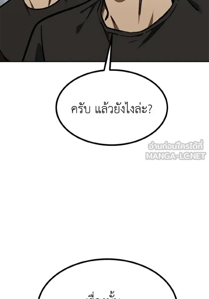 ราชาแห่งอ็อกทากอน ตอนที่ 152 รูปที่ 75