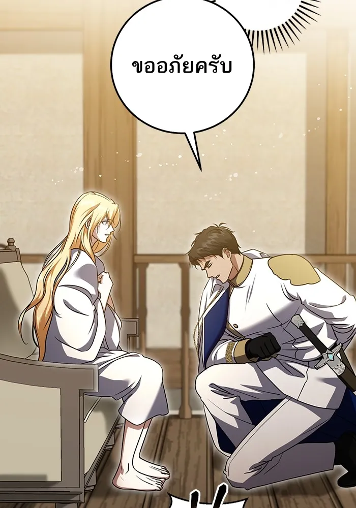 ทางหลุดพ้นของนักบุญลวง ตอนที่ 51 รูปที่ 50