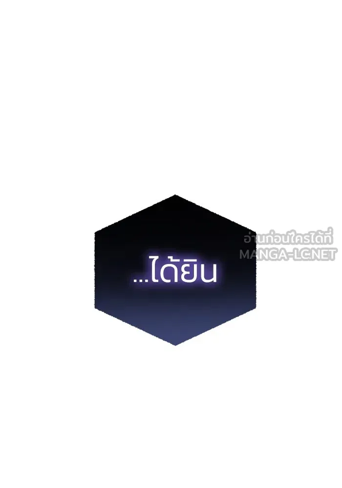 ยอดนักดาบผู้โอบอุ้มดารา ตอนที่ 5 รูปที่ 219