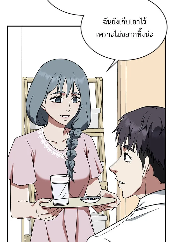 ช่วยเปลี่ยนฉันที ตอนที่ 124. ฮันซองจิน 2 รูปที่ 16