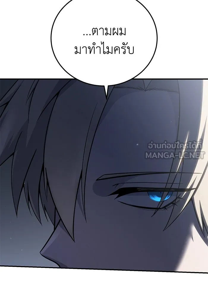 ยอดนักดาบผู้โอบอุ้มดารา ตอนที่ 57 รูปที่ 93