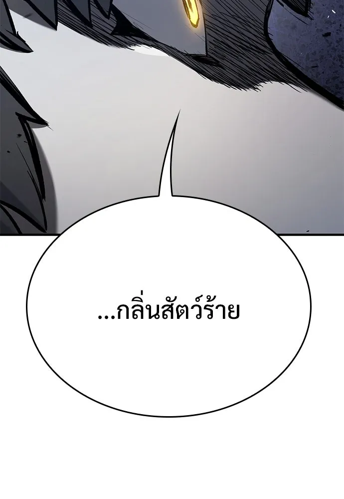 อัศวินวันเดียว ตอนที่ 105 รูปที่ 91