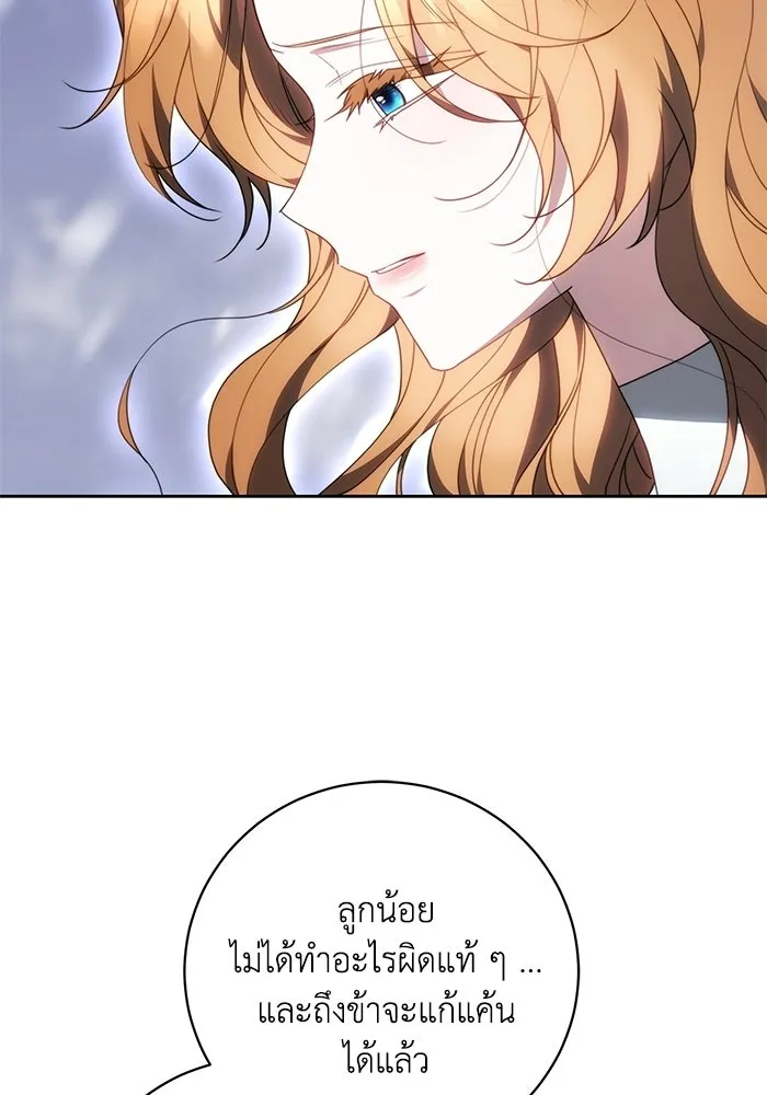 ย้อนเวลาพลิกชะตาทายาท ตอนที่ 78 รูปที่ 16