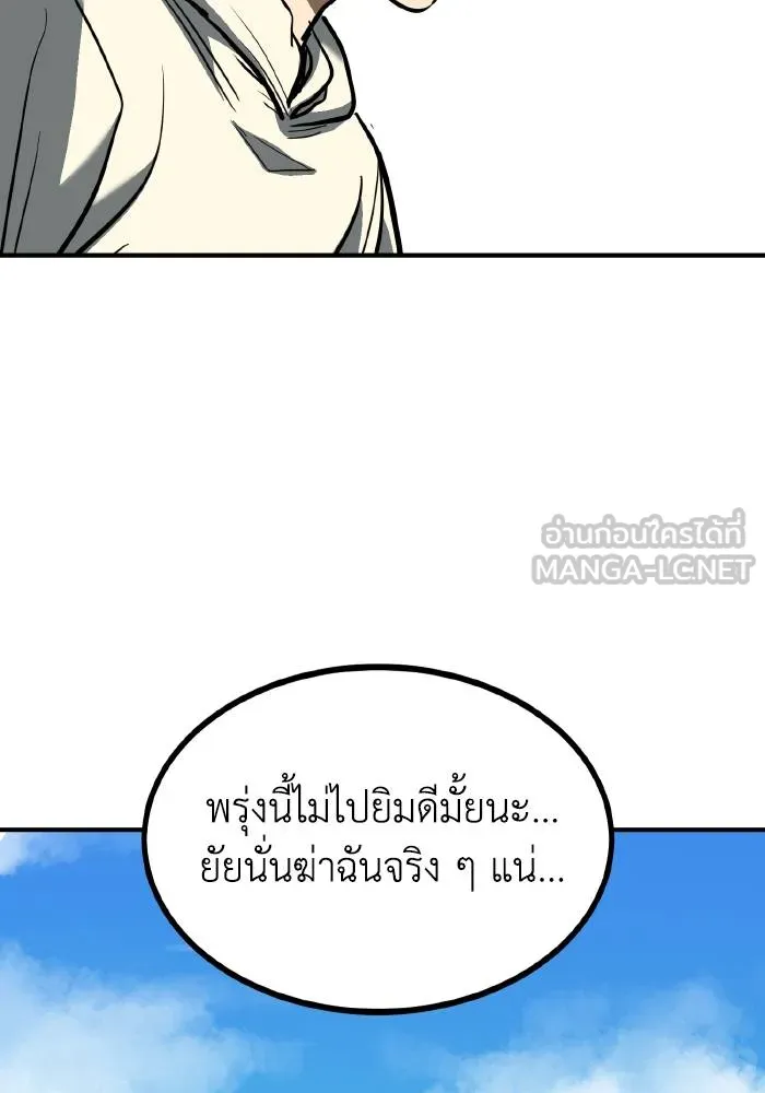 ราชาแห่งอ็อกทากอน ตอนที่ 37 รูปที่ 75