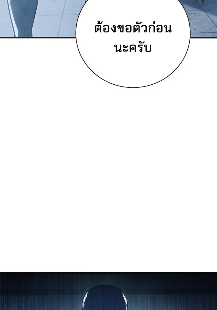 เยาวชนคนคุก ตอนที่ 32 รูปที่ 190