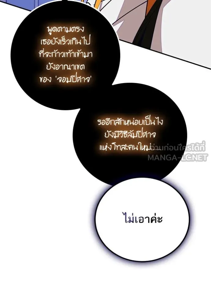 Return to Player ตอนที่ 191 รูปที่ 91