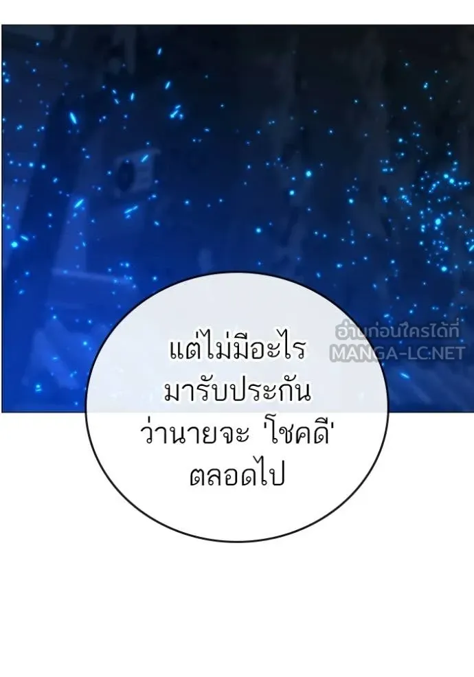 reality ตอนที่ 169 รูปที่ 189