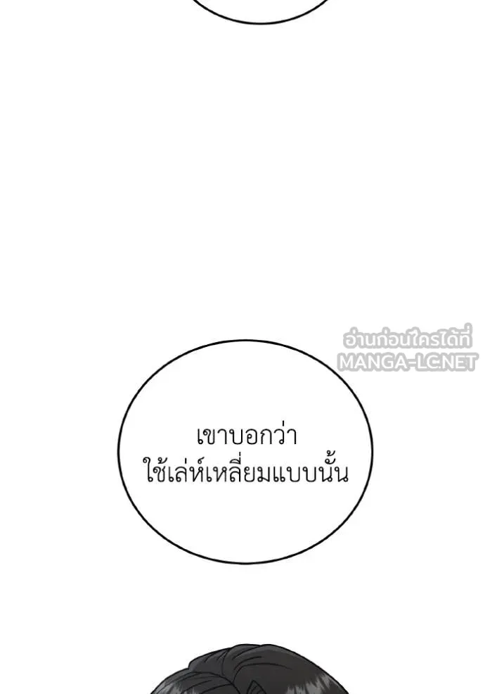 อัจฉริยะนอกคอก ตอนที่ 130 รูปที่ 92