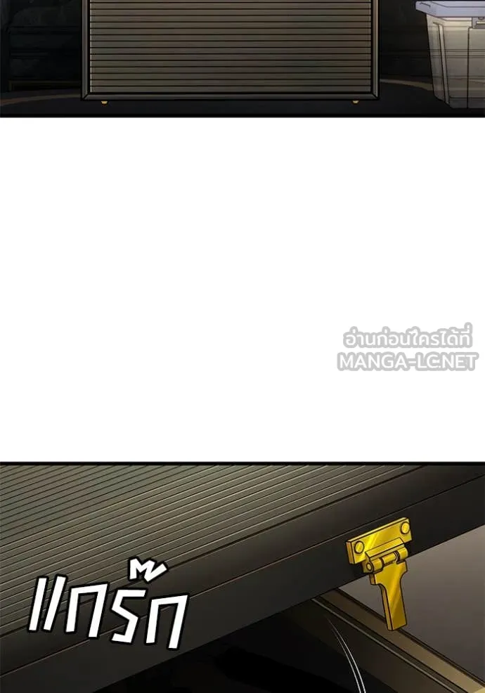 สนิมเชือดเลือดสาด ตอนที่ 34 รูปที่ 168