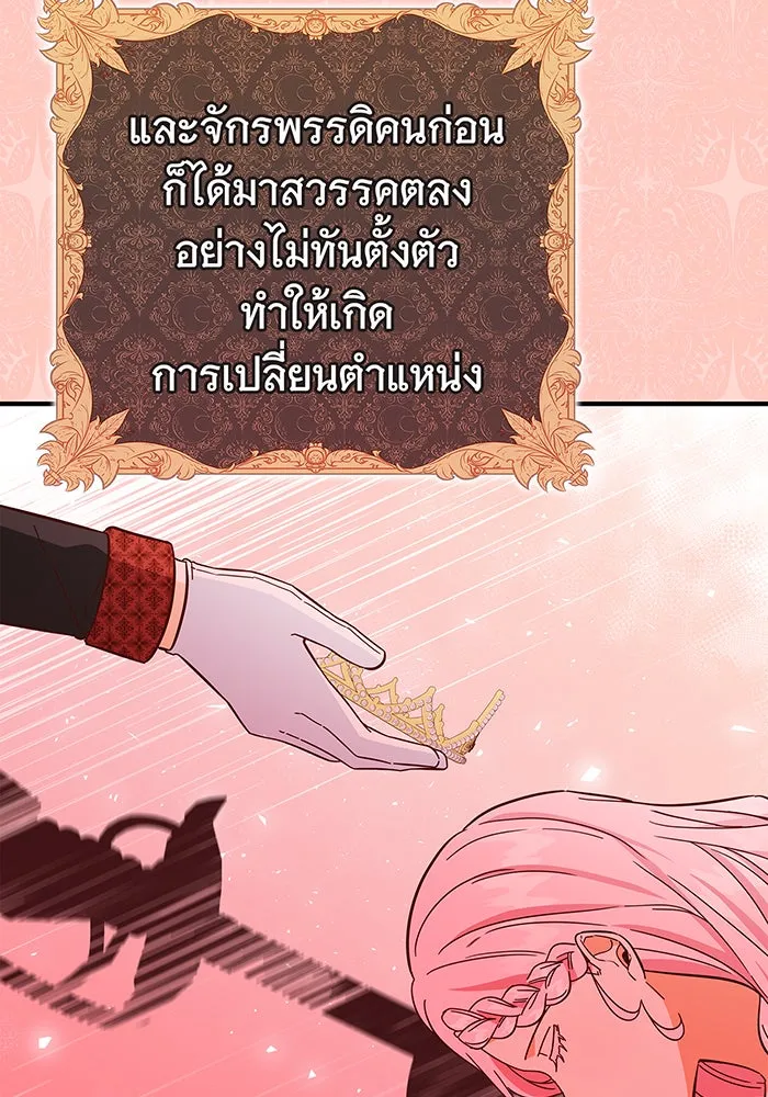 นางร้ายที่ไหนจะมีคุณธรรม ตอนที่ 37 รูปที่ 109