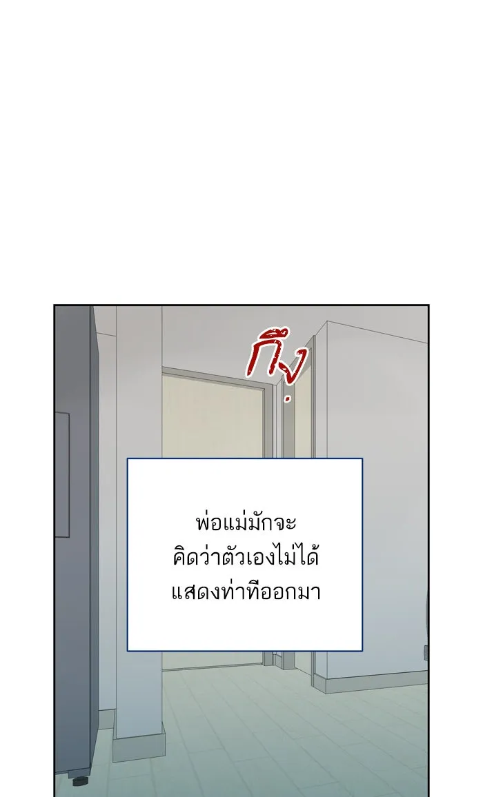 ฉันมันร้าย หรือเพราะโลกไม่น่ารัก ตอนที่ 84 รูปที่ 65
