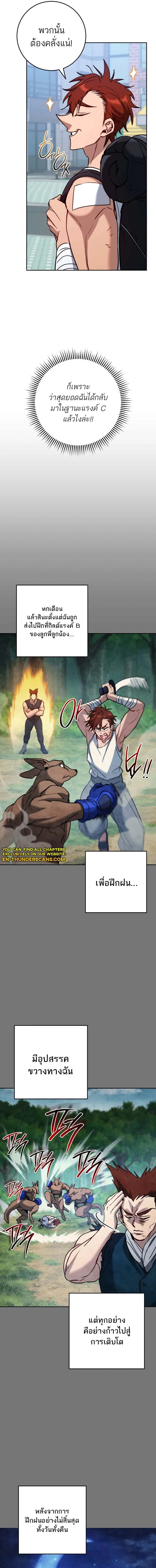 The Top Ranker_s Aspiring Writer Life Manual ท_อปแรงค_ฮ_นเตอร_อยากจะเป_นน_กเข_ยน ตอนที่ ตอนที่ 8 รูปที่ 2