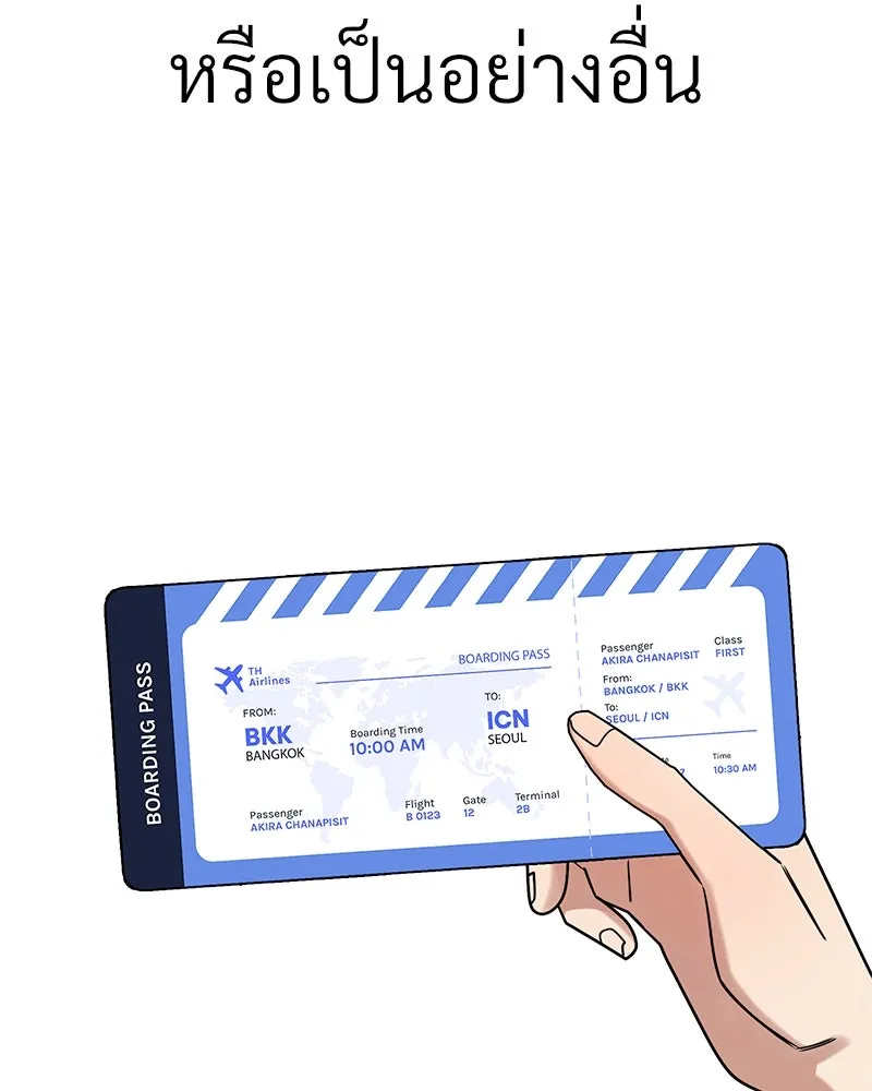 Level One Dreamersbrผู้ชนะรักนี้ต้องเป็น ตอนที่ 59 รูปที่ 115